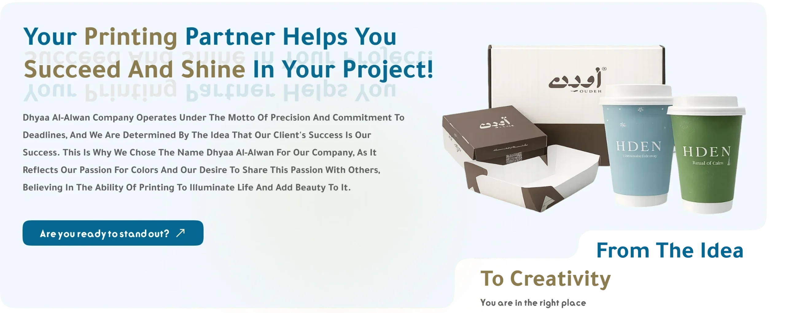 Your printing partner helps you succeed and shine in your project!