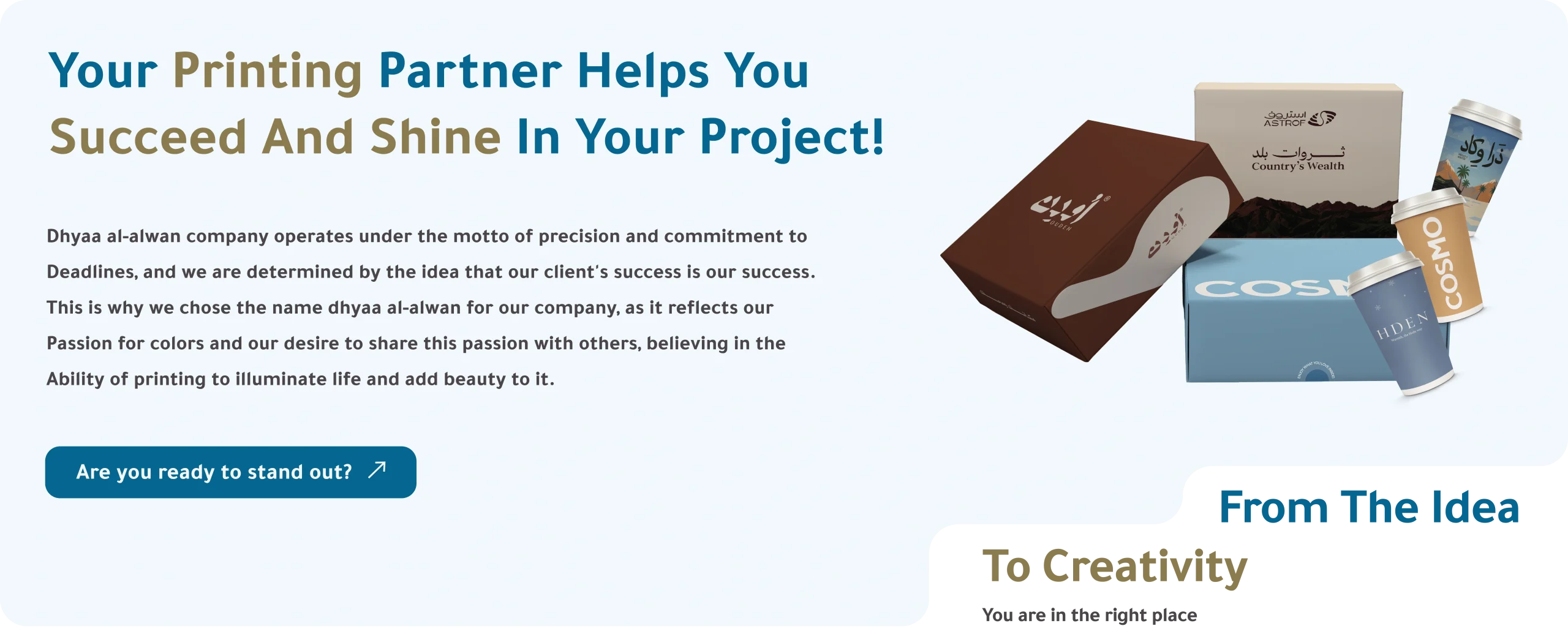 Your printing partner helps you succeed and shine in your project!